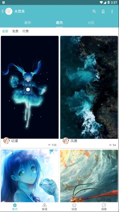 壁纸控官方下载,数据解答解释定义_薄荷版_v10.390