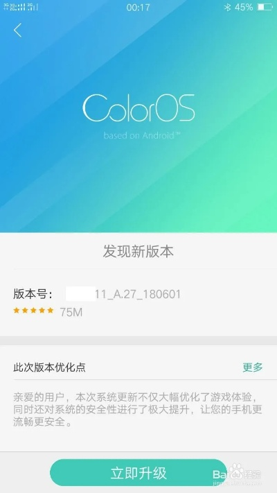 oppo官方下载系统,可靠评估解析-专业版_v7.412