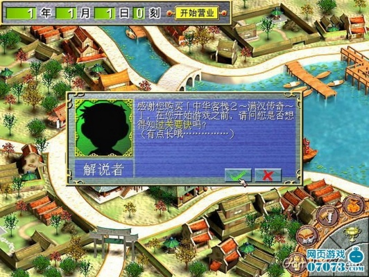 中华客栈官方下载下载,科学评估解析说明 XR1_v6.213