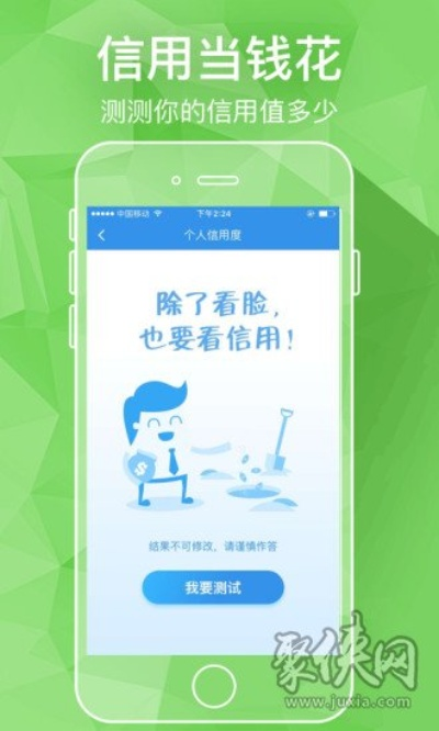 斗米信用下载官方网站,科学依据解释定义&amp;XE版_v2.875