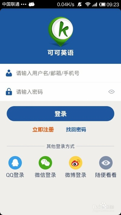 可可软件商店下载官方,快捷问题解决指南_8K_v1.706
