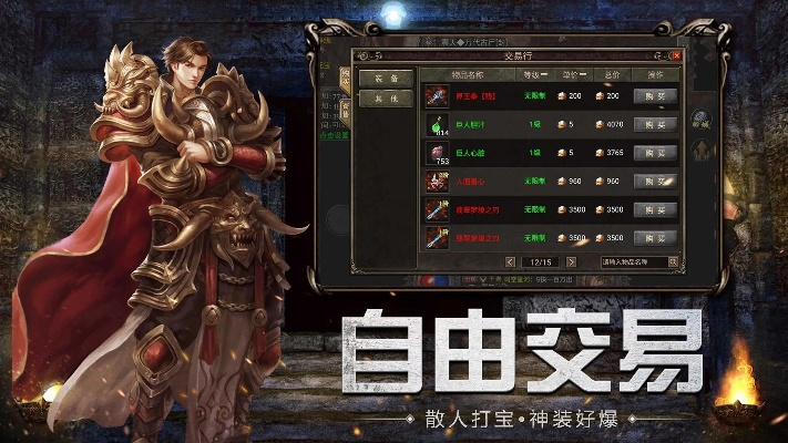 传奇手游变态版本单职业,高速方案规划_扩展版_v9.463