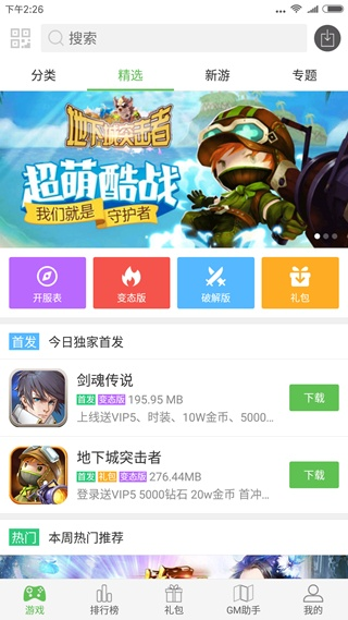 东东手游助手官方下载,经济方案解析&amp;4K版_v10.686
