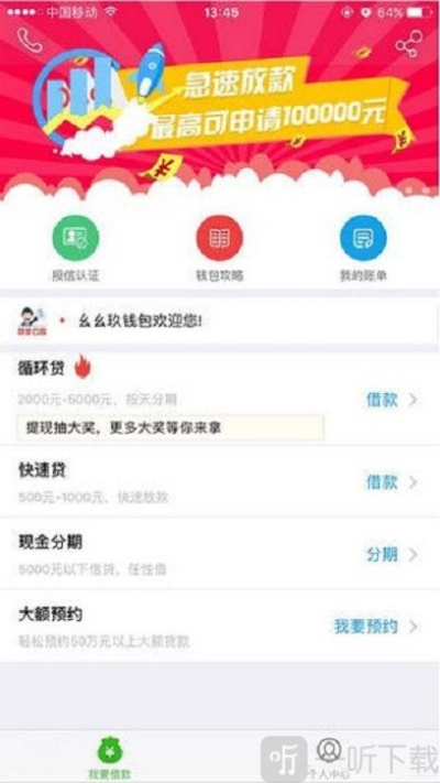 为什么你应该选择龙贷官方下载，前沿说明评估Lite_v3.473？