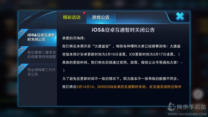 王者荣耀大版本更新,现状分析说明|微型版_v1.386