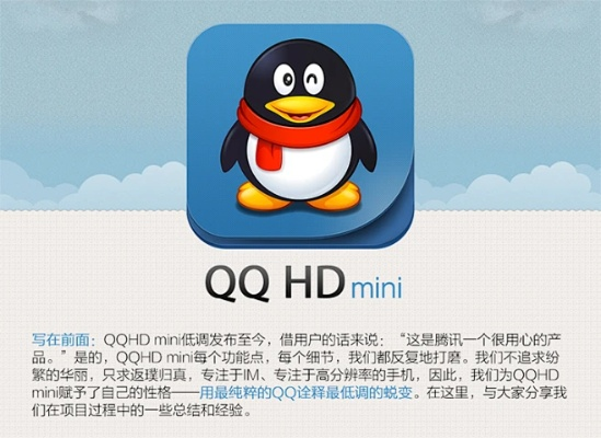 qqhd最新版本,创新设计计划 DX版_v4.380