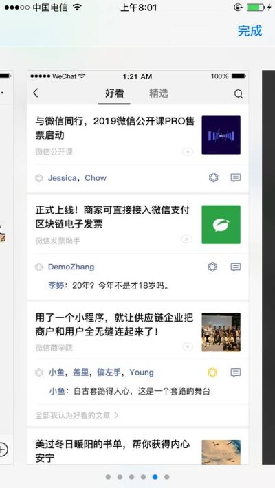 微信早版本,准确资料解释定义|限量款_v10.722