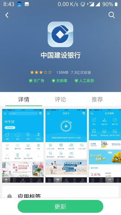 建行芒果官方下载,科技成语分析定义&amp;创意版1_v7.597