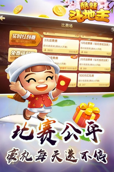 酷蛙斗地主全部版本,可持续发展执行探索-尊贵版_v7.209