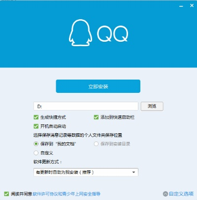 电脑qq2013旧版本下载,全面设计执行方案 钻石版_v4.565