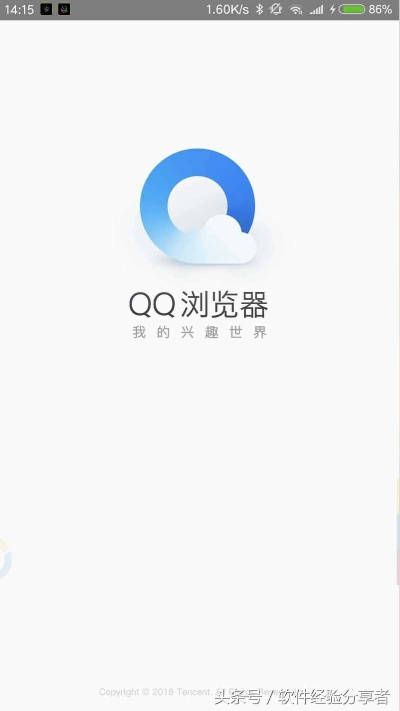 qq浏览器 历史版本,实地数据验证实施 U_v10.436
