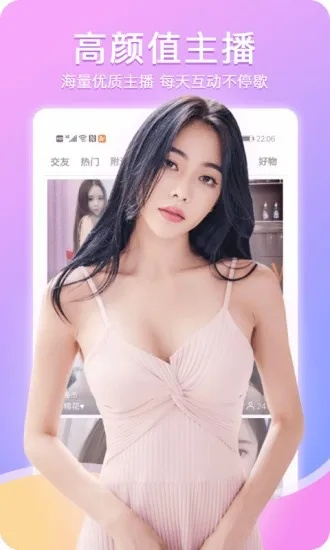 下载官方直播美滋滋,专业问题执行_模拟版1_v5.451