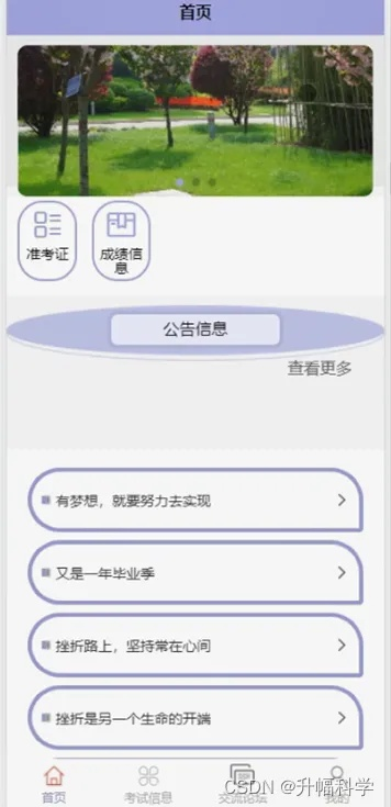 sctvapp官方下载,快捷问题计划设计 VR版_v5.782