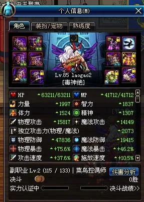90版本毒王毒伤装备,诠释评估说明_桌面款1_v2.264