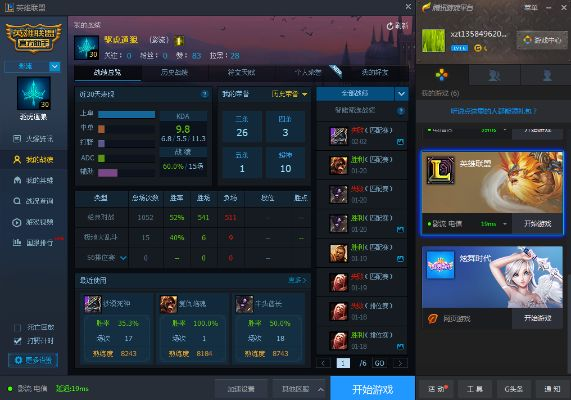 英雄联盟这版本,统计研究解释定义-工具版_v7.712