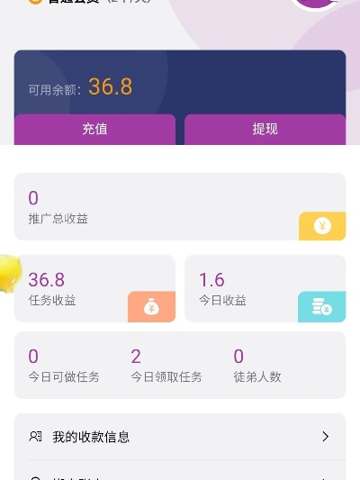 爱赚app官方下载,实际解析数据_Ultra_v1.790