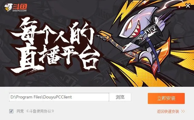 斗鱼低版本,综合研究解释定义&amp;4DM1_v7.982