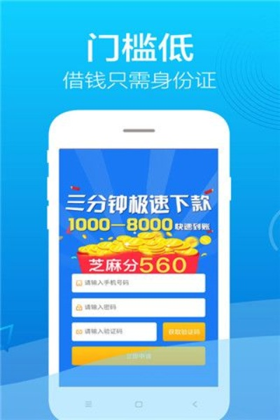 白领借款最新版本下载,确保成语解析 旗舰款_v6.346
