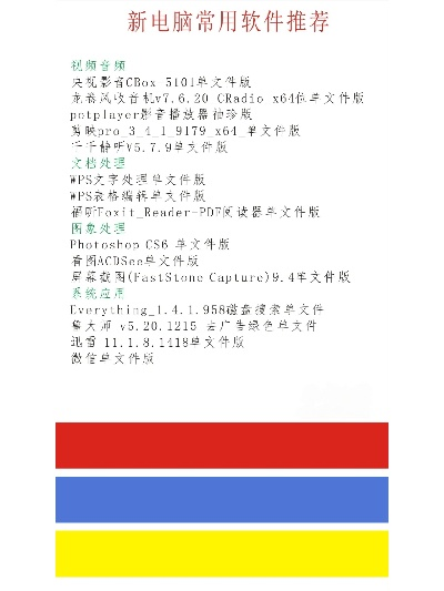 2025年新电脑必装的十款渠道官方下载软件清单