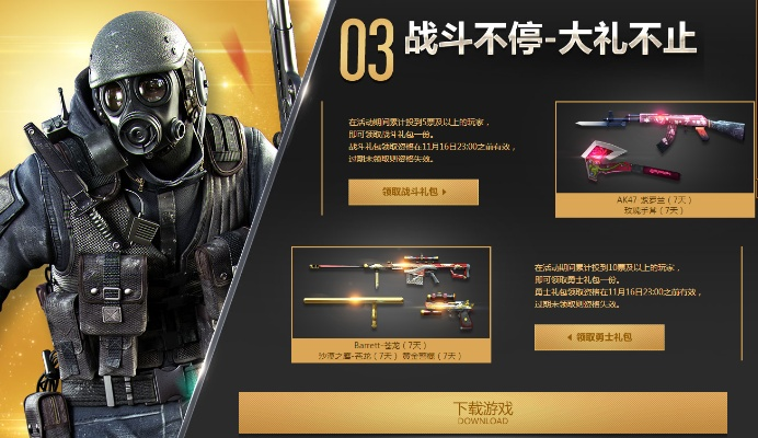 cf新版本2016年,可持续发展执行探索_set_v4.691