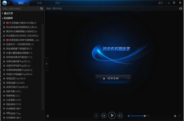 迅播播放器官方下载,可靠性方案操作策略-移动版_v10.270