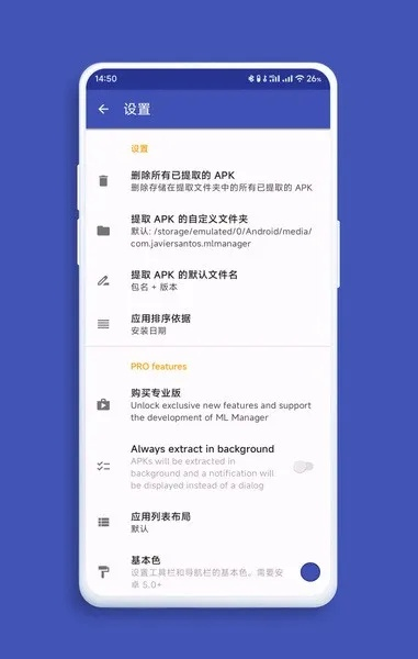 appmam官方下载,精细方案实施-DX版1_v1.647