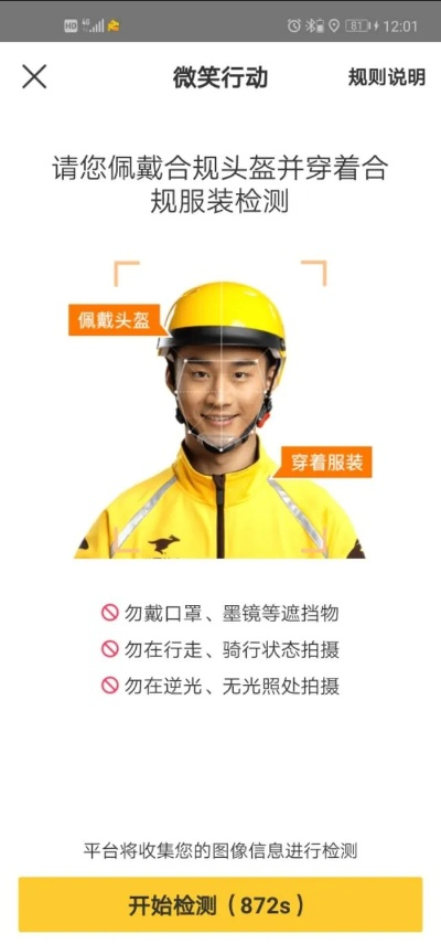 美团骑手3.5版本,快速解答方案执行_Phablet_v9.982