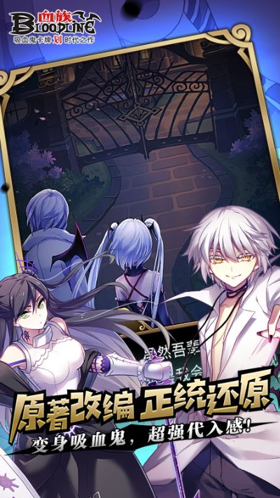 血族 版本,深入应用解析数据|户外版1_v8.182