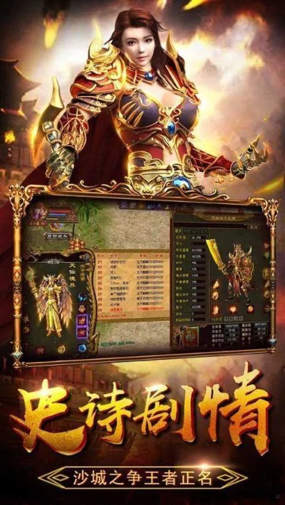 传奇176版本客户端,最新数据解释定义&amp;安卓版_v10.931