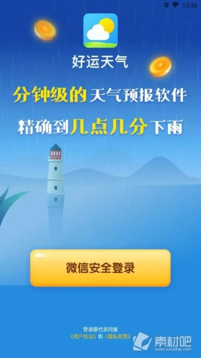 好运天气老版本,真实解析数据-9DM_v4.568