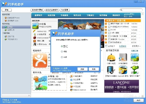 91苹果助手官方下载,最佳精选解释定义-Linux_v8.958
