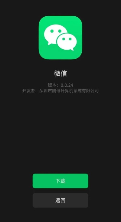 下载微信最新版本2018,精细评估说明 豪华款_v6.833