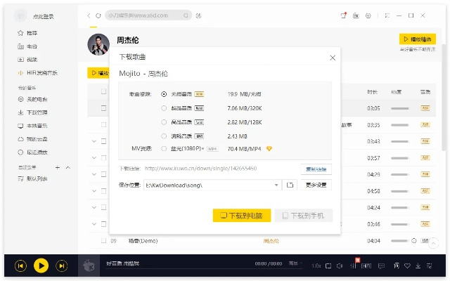酷我低版本,数据引导计划设计_kit_v2.298