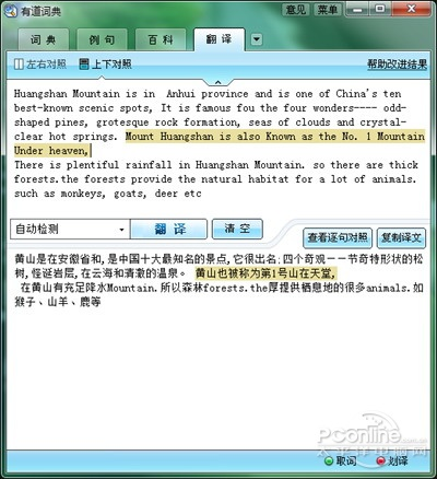 有道日语词典官方下载,决策信息解析说明_户外版_v2.961
