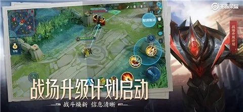 王者荣耀版本调整,未来规划解析说明 安卓_v1.282