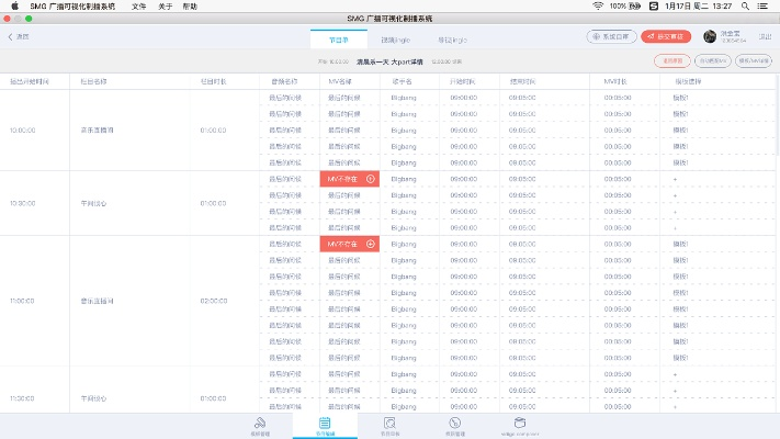sm直播官方下载,高效设计计划 储蓄版_v9.586