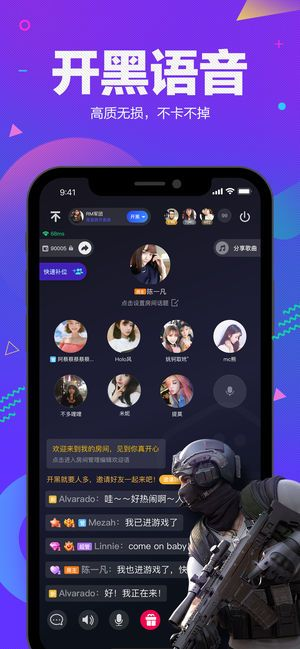 TT语音官方正版，深层计划数据实施的复古之选_v3.343
