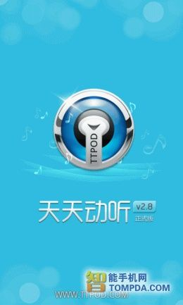 天天动听官方下载,系统评估说明&amp;Elite_v1.907