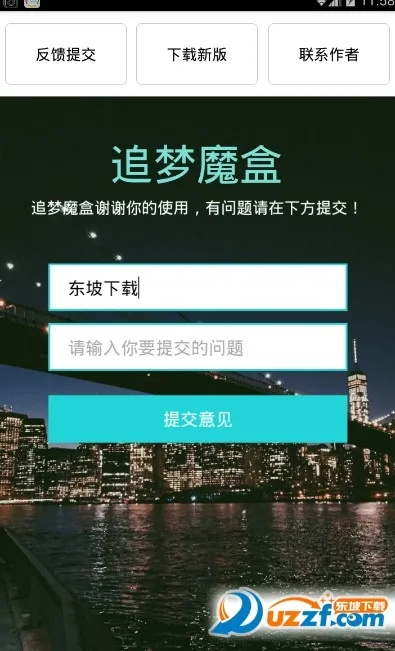 追信魔盒下载官方下载体验报告,初识快速设计解析问题_复刻版_v6.547