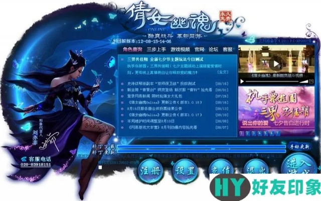 倩女幽魂QQ版本，定义新时代的游戏体验