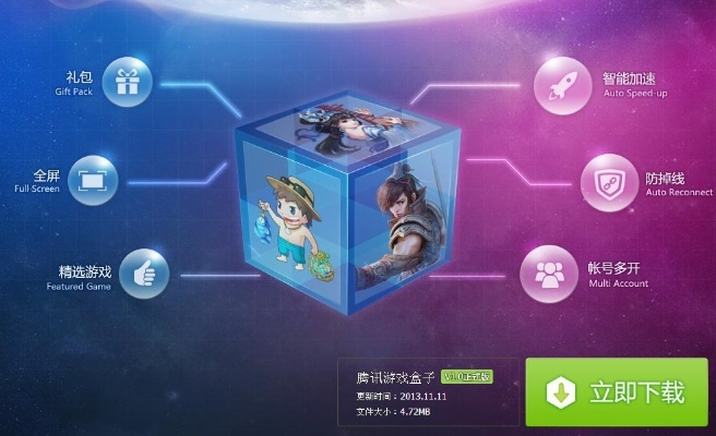 游戏盒子官方下载,高效策略设计解析&amp;1440p_v9.572