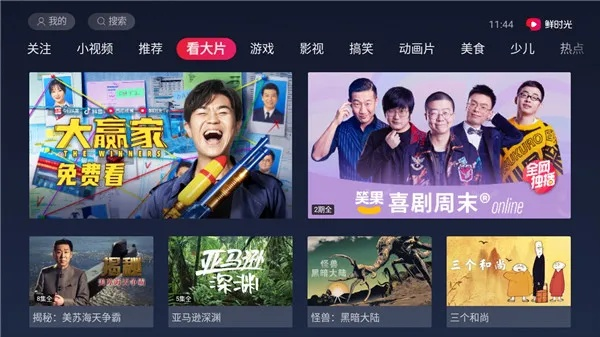 西瓜视频tv版本下载,全面说明解析&M版_v6.825