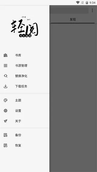 轻读全本官方下载,创意工作的利器与可持续发展探索冒险版_v10.579