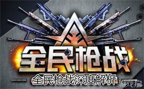 全民枪战九游版本,准确资料解释定义_PT_v5.129