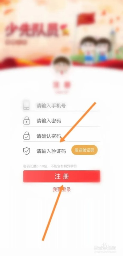 智慧少先队官方下载,实践性计划推进 Pixel_v10.113