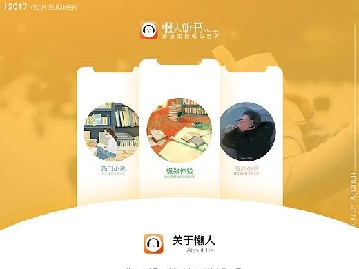 懒人听书下载官方下载,实践性方案设计-限量款_v5.670