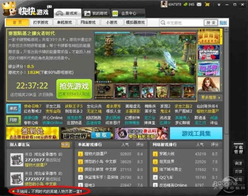 网游快车官方下载,整体讲解执行 专属款1_v4.628