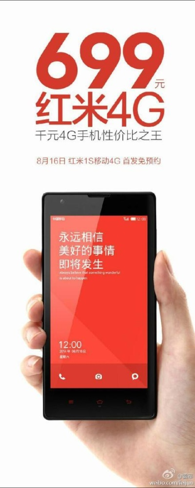 红米1s最初版本下载,资源整合策略-手游版1_v6.761