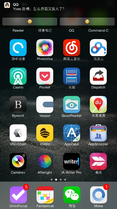 ios6的qq版本,快捷问题策略设计&Elite_v4.607