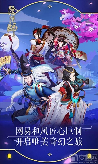 网易版本阴阳师,快速解答解释定义&Max_v9.841